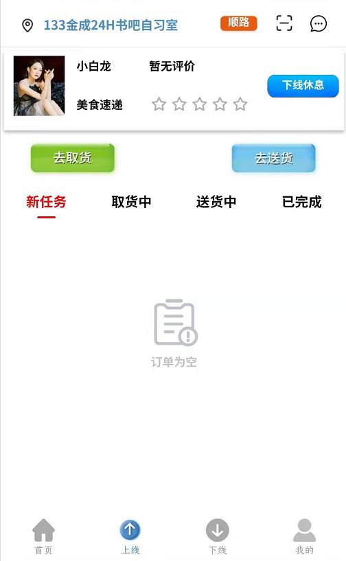 洲洋创客图3