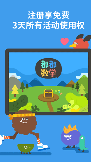 都都数学免费版