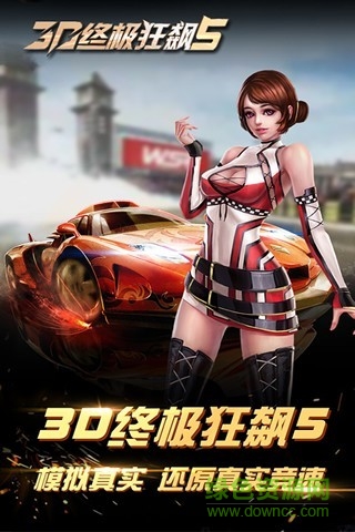 小奥终极狂飙图1