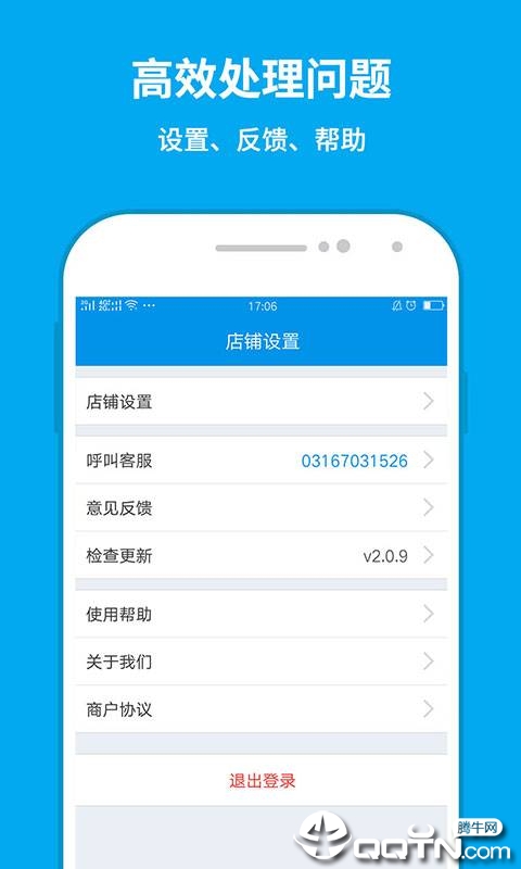 和易生活app官方版截图4