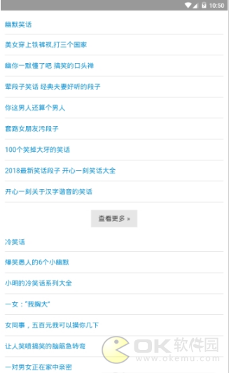哈哈笑话图2