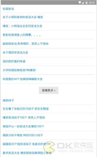 哈哈笑话图3