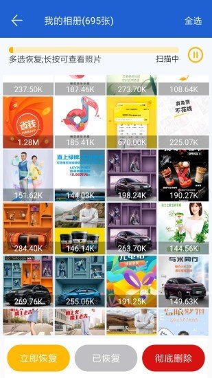 聊天数据恢复大师图3