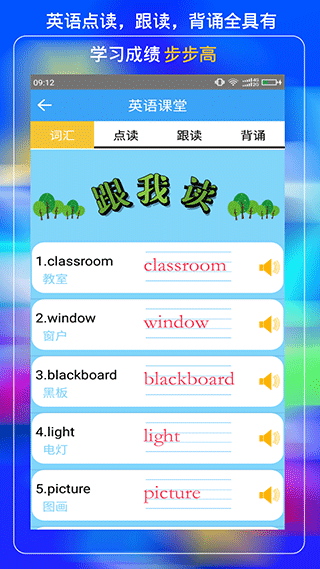 小学云课堂图2