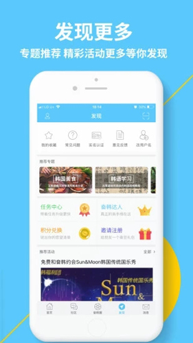 奋斗在韩国app