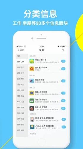 奋斗在韩国app图2