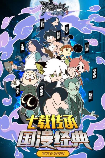 罗小黑战记妖灵簿九游版图2