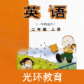外研英语二年级上点读安卓直装版图标