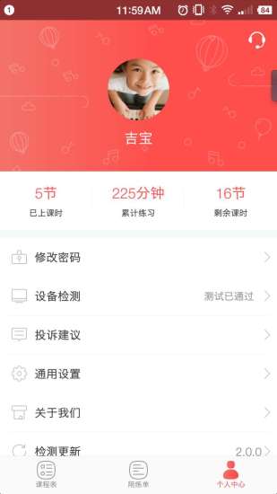 VIP陪练老师版图1