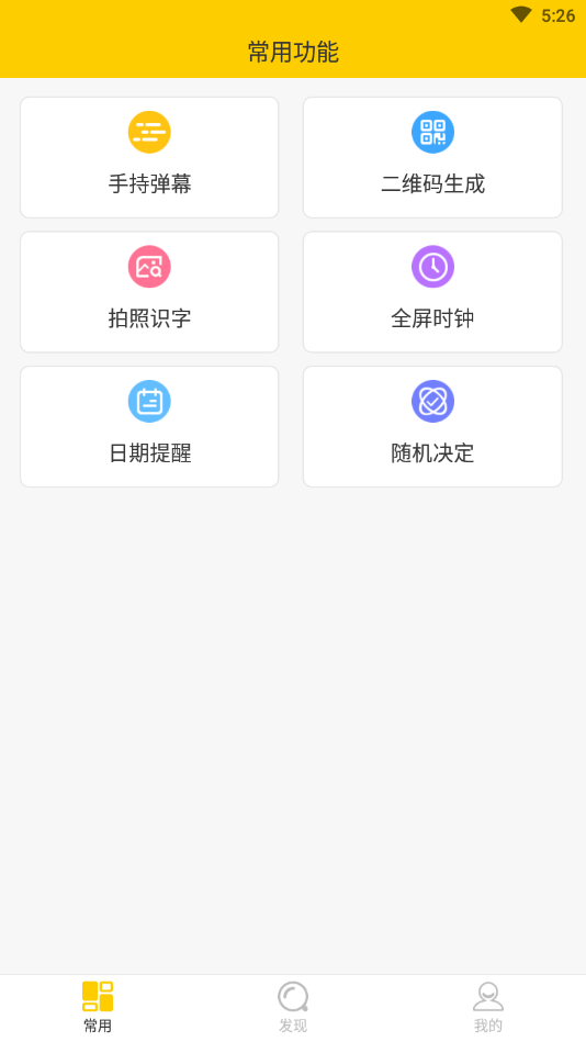 全能实用工具箱图3