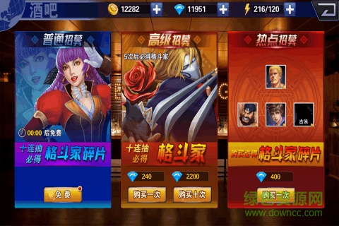 全民格斗王qq版截图4