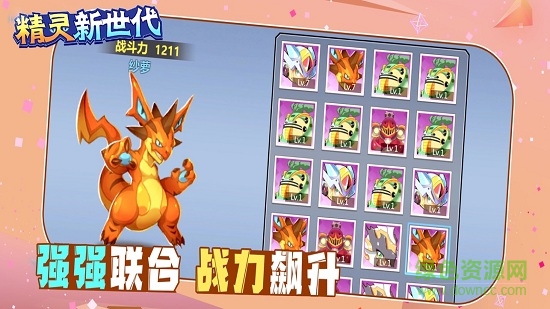 精灵新世代抖音版图3