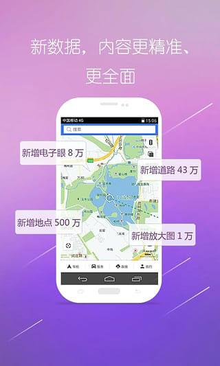 图吧导航车机版图1