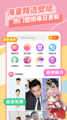 壁纸头像精灵图3