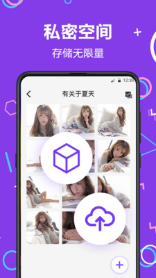 隐藏相册照片管家图3