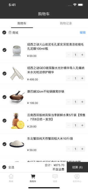 壹度拼拼图2