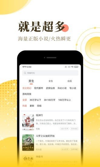 三更半夜app图2