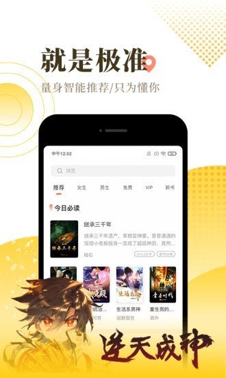 三更半夜app图3