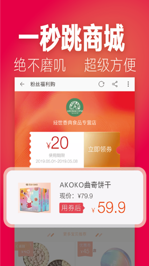 转转省钱优惠券图4