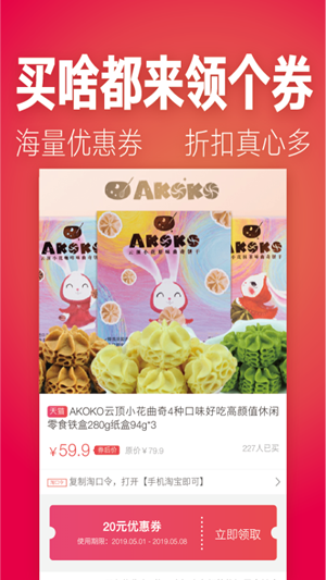 转转省钱优惠券图3