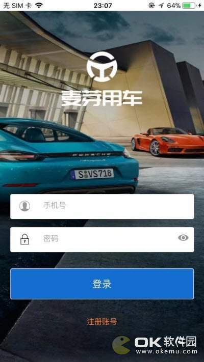 麦芽用车图4