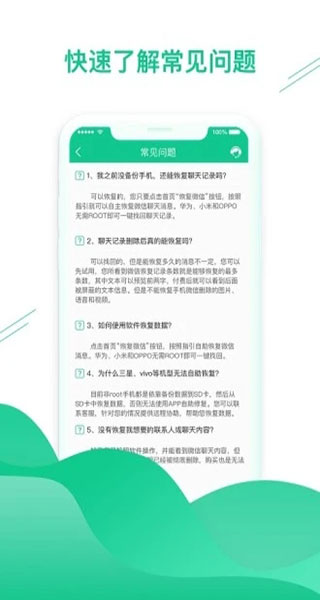 数据恢复助手图2