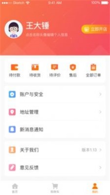 刘备易购图2