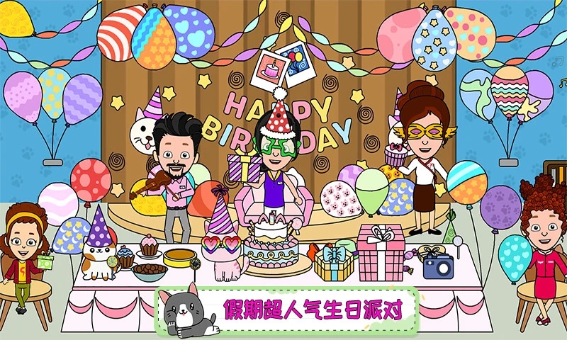 托卡小家假期游戏安卓版图2