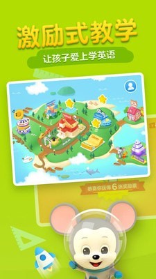 开心鼠英语图3