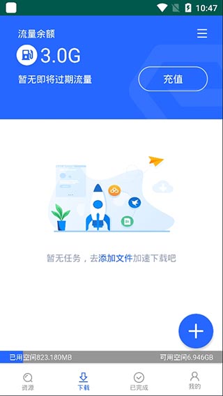 ENFI下载器手机版图1
