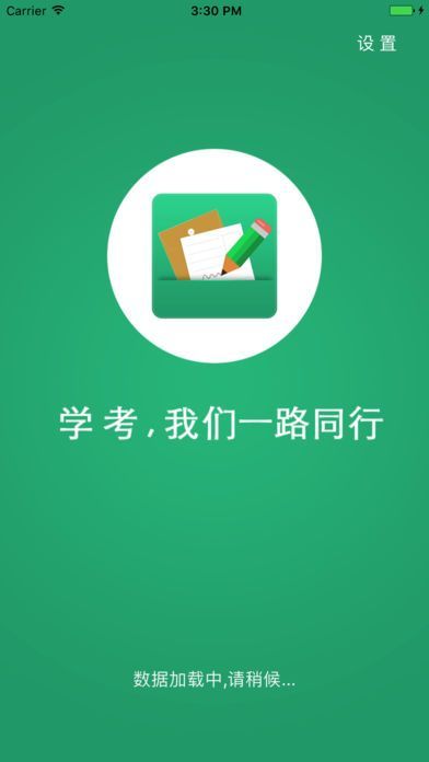 辽宁学考图4