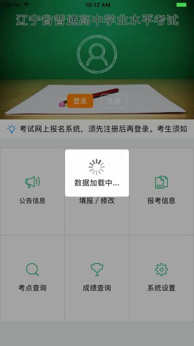 辽宁学考2022最新版截图3