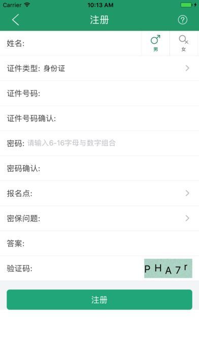 辽宁学考app官方版下载最新版图2