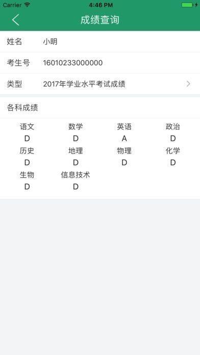 辽宁学考2022最新版截图1