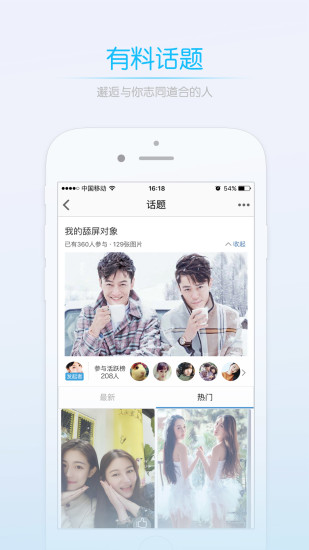 莱西信息港官方版app图4