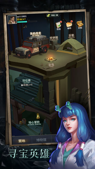 寻宝英雄1.0.0图3