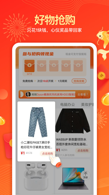 天天锦鲤图3