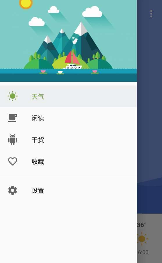 看会儿天气app最新版图4