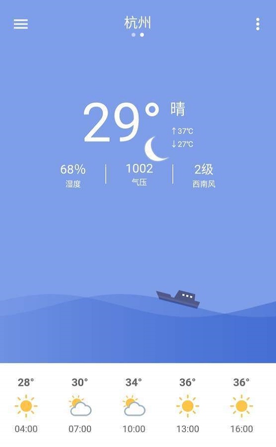 看会儿天气app最新版图2