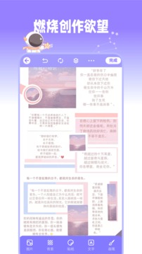 星光手帐软件第2张截图