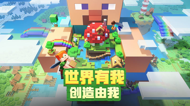 我的世界1.19.20.1066511.19.20.106651图3