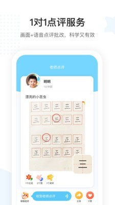 小鹿写字图2