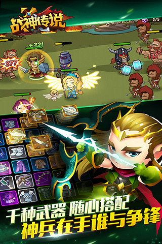 口袋英雄2战神传说图2