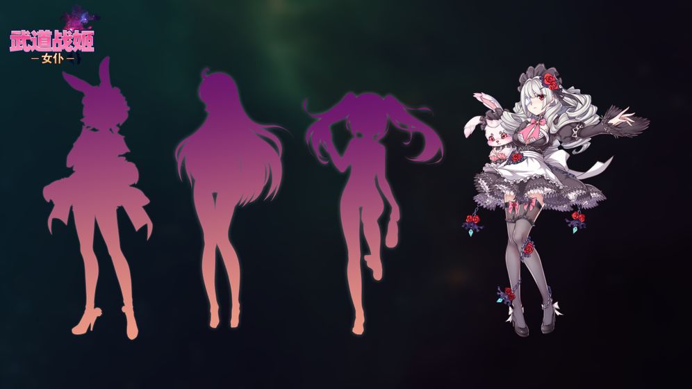 武道战姬女仆图1