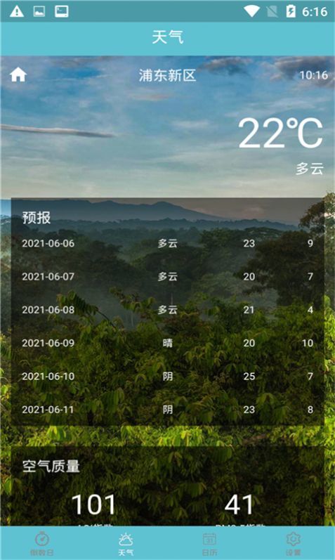 青芒日历图2