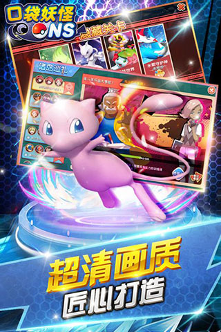 口袋妖怪ns游戏2024最新官方版图1