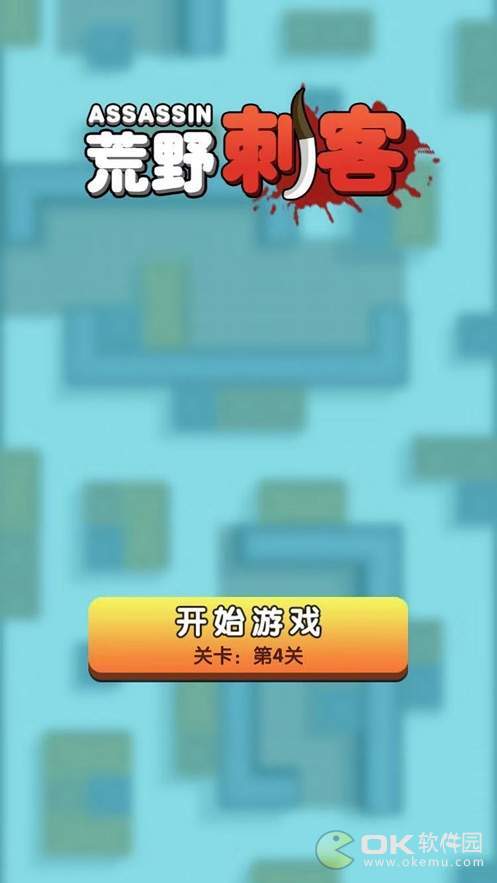 荒野刺客指尖奇兵-4