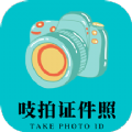 吱拍证件照图标