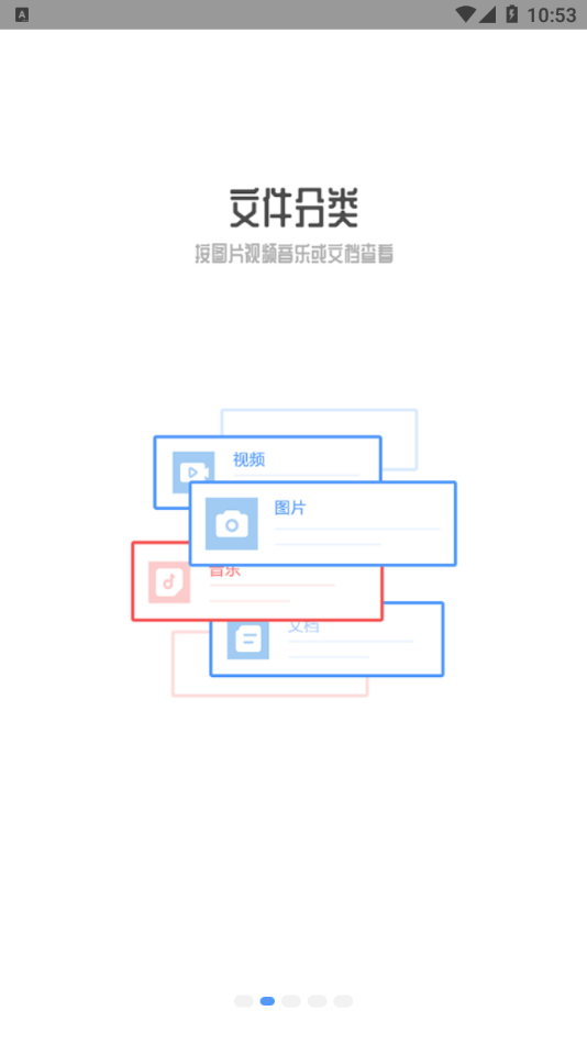 小白慧家截图3