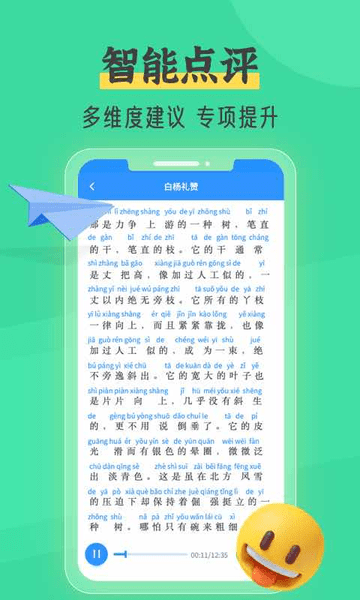 普通话自考王图3